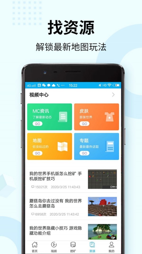 我的世界1.1.352盒子截图