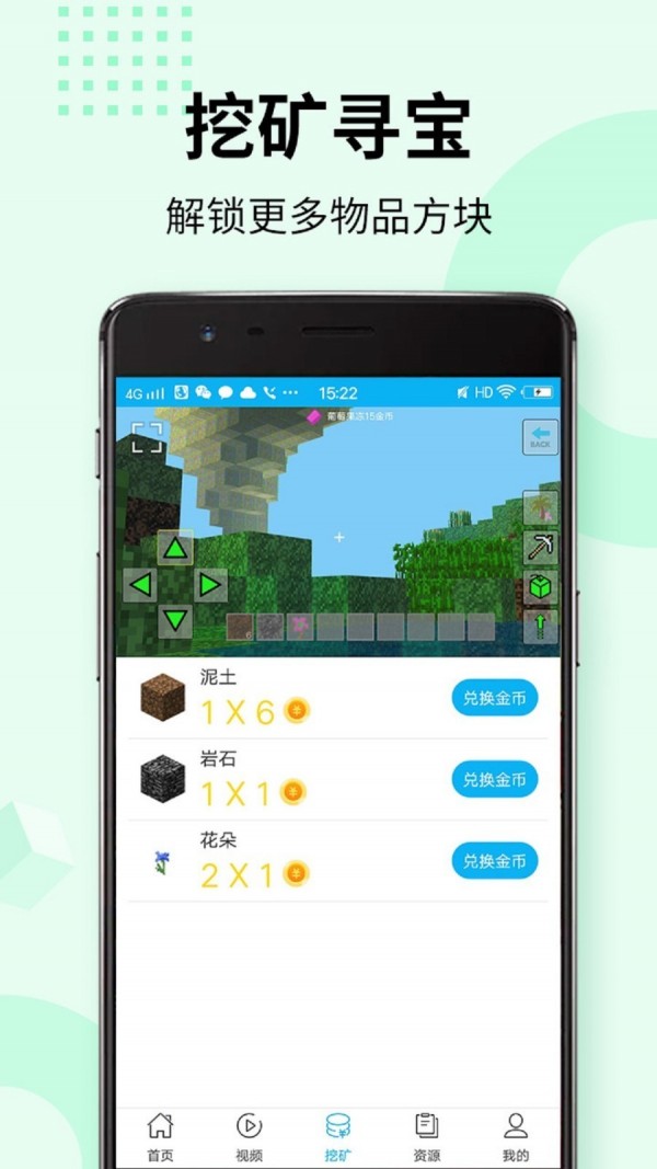 我的世界1.1.352盒子截图