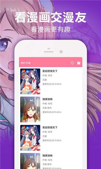 嘿嘿连载漫画截图