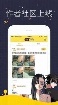 快阅漫画截图