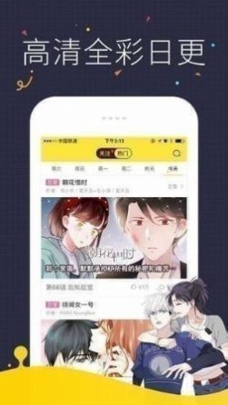 快阅漫画截图