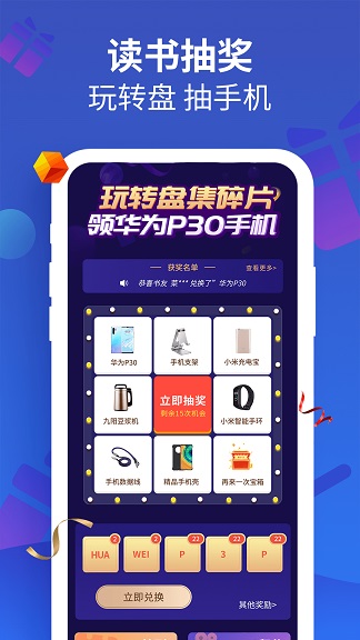 疯读小说最新版截图