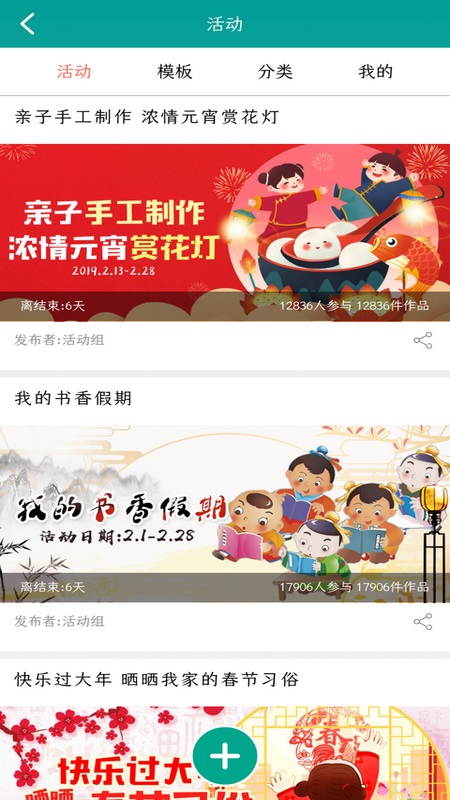 乐教乐学最新版截图