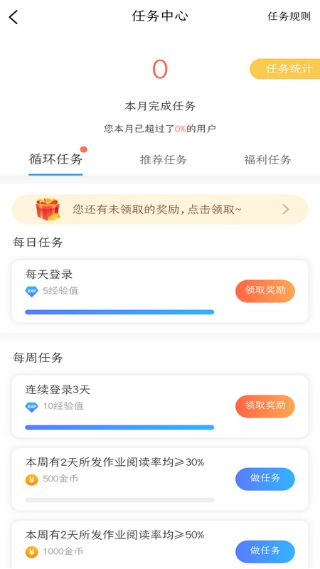 乐教乐学最新版截图