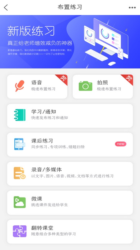 乐教乐学最新版截图