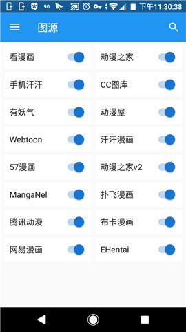 Cimoc漫画截图