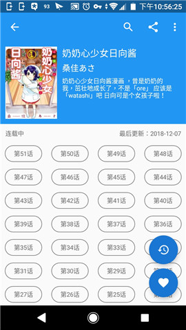 Cimoc漫画截图