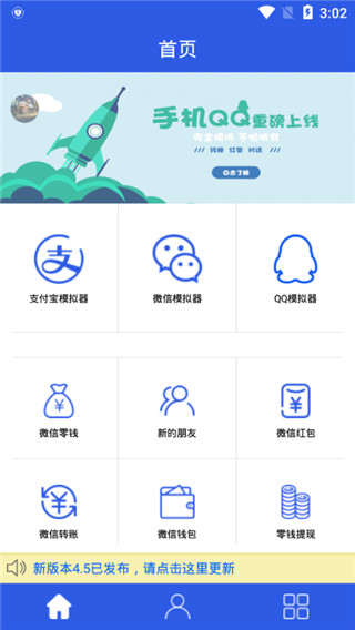 刷圈兔截图