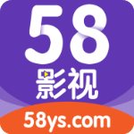 58影视和谐版手机软件app