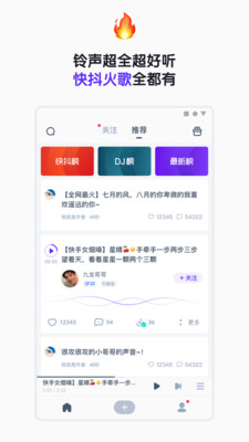 66铃声截图