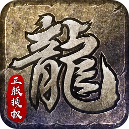 原始传奇满v版手游app