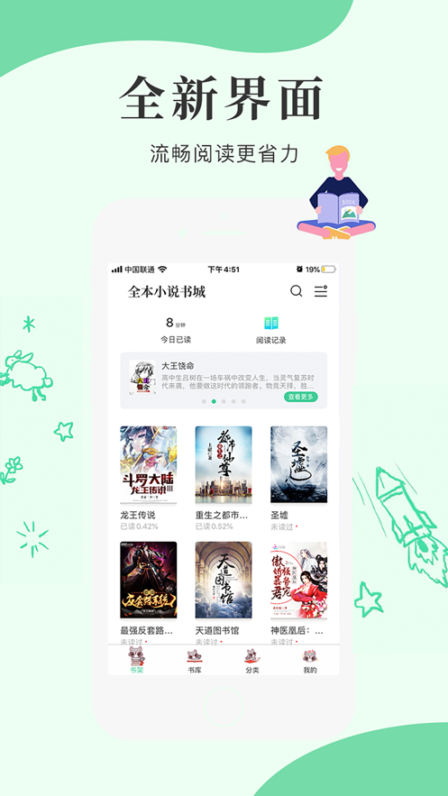 星月书吧截图