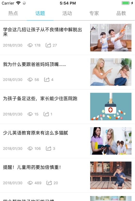 甘肃智慧教育截图