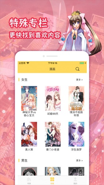 lezhin漫画截图