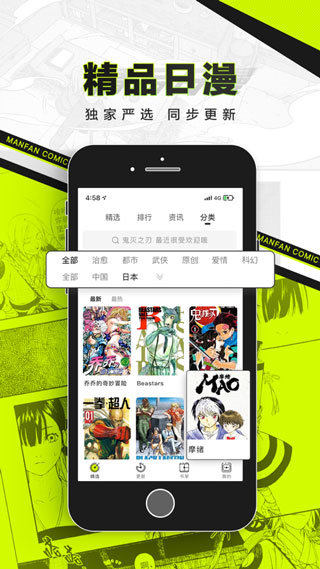 屌丝漫画免费版截图