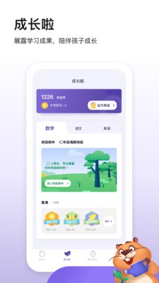 狸米成长截图