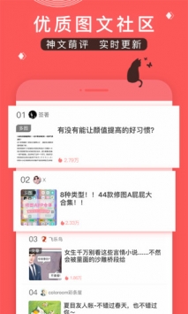 堆糖截图