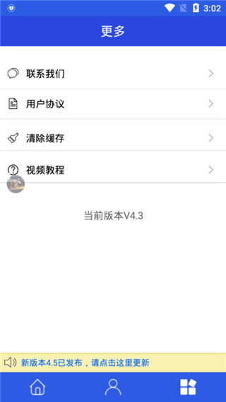 刷圈兔极速版截图