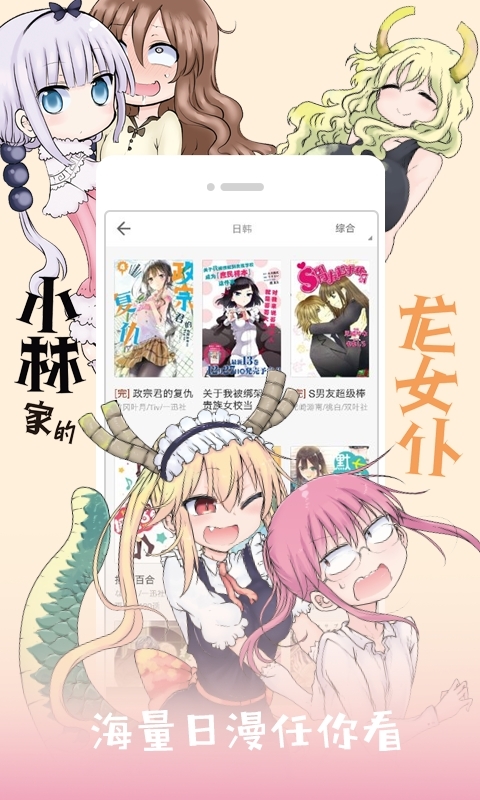 酷酷漫画截图