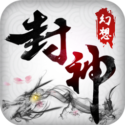 幻想封神OnlineiOS版手游app