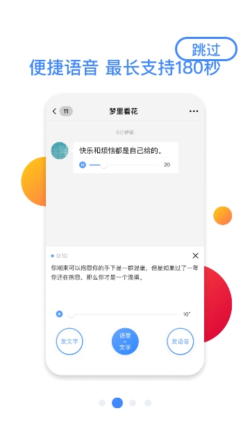 默往最新版截图