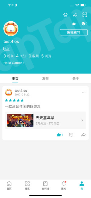 taptap截图