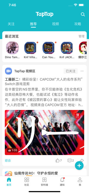 taptap截图