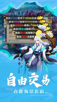 绝代名师最新版截图