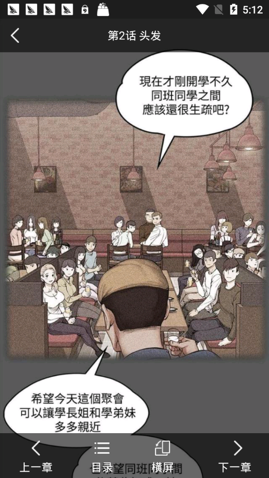 青柠漫画韩漫版截图