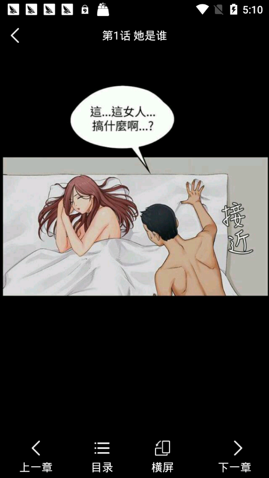 青柠漫画韩漫版截图