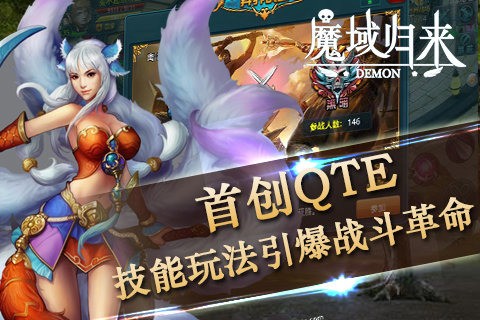 魔域归来天王16服截图