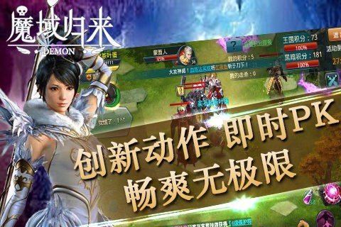 魔域归来天王16服截图