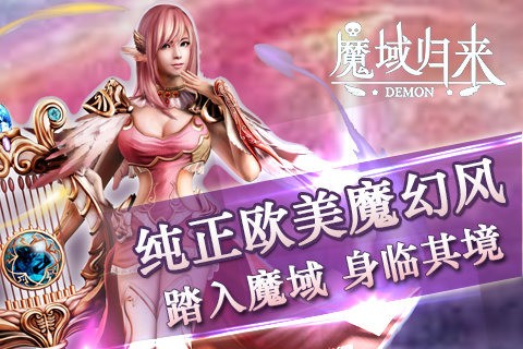 魔域归来天王16服截图