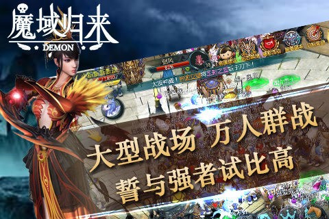 魔域归来天王16服截图