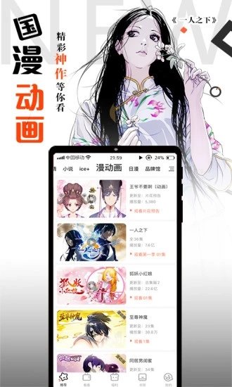 南瓜漫画免费版截图