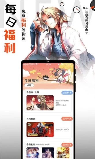 南瓜漫画免费版截图