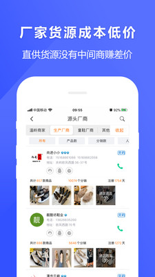 爱买卖最新版截图