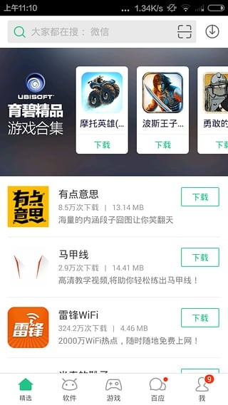 淘宝手机助手截图