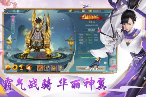 九星霸月神途最新版截图