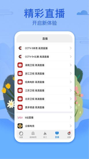 全视界影视旧版截图