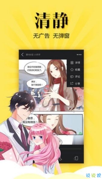 核桃漫画和谐版截图