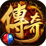 星王传奇1.85版手游app