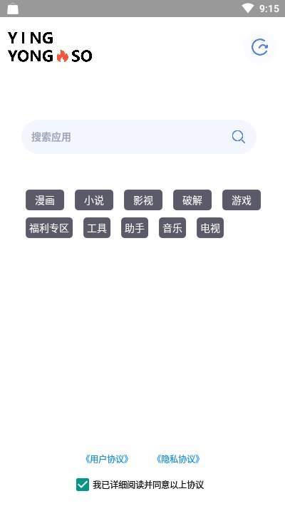 应用搜极速版截图