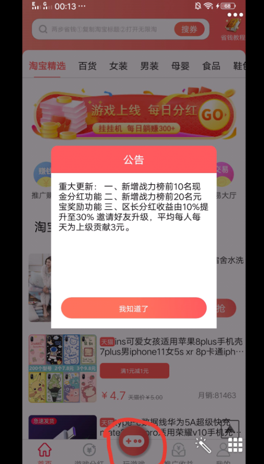 无限淘仙侠截图