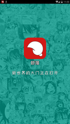 xm漫画精选版截图