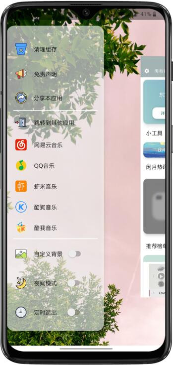 闲月音乐截图