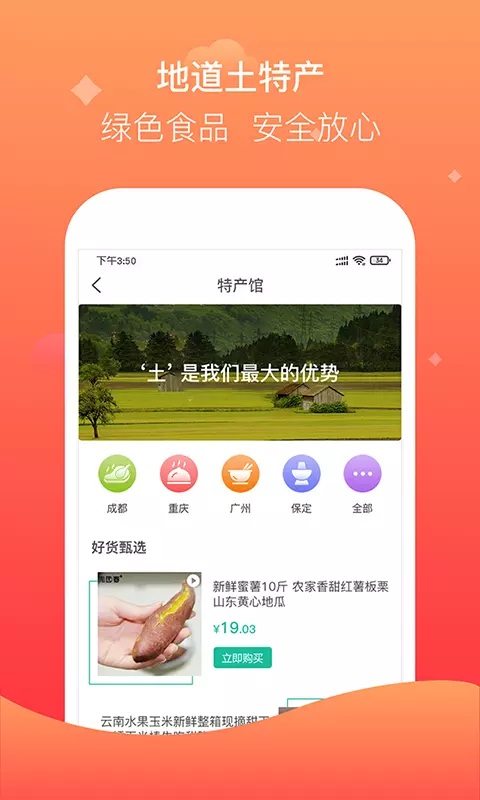 聚众优品特惠版截图