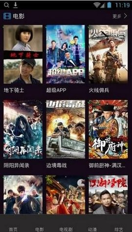 久播影院极速版截图