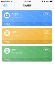 贵州公安截图