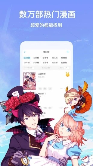 搜漫画最新版截图